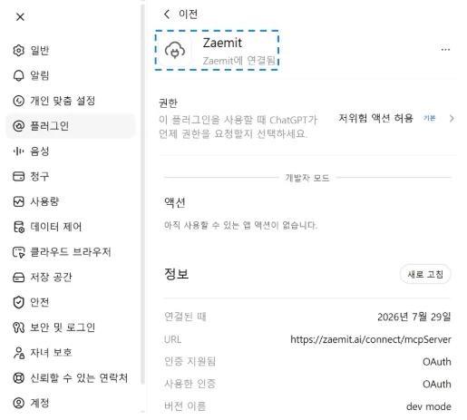 Zaemit에 연결됨