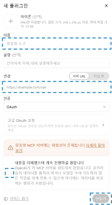 새 플러그인 대화상자