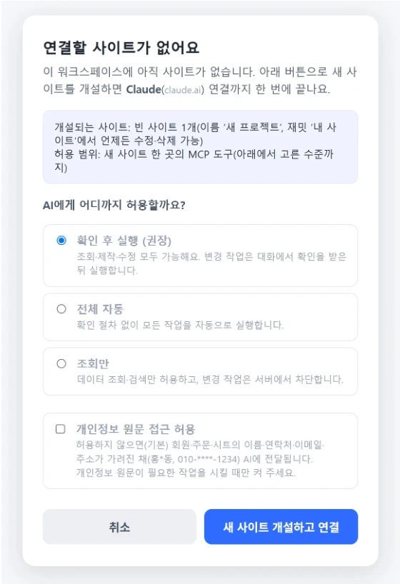연결할 사이트가 없어요 화면